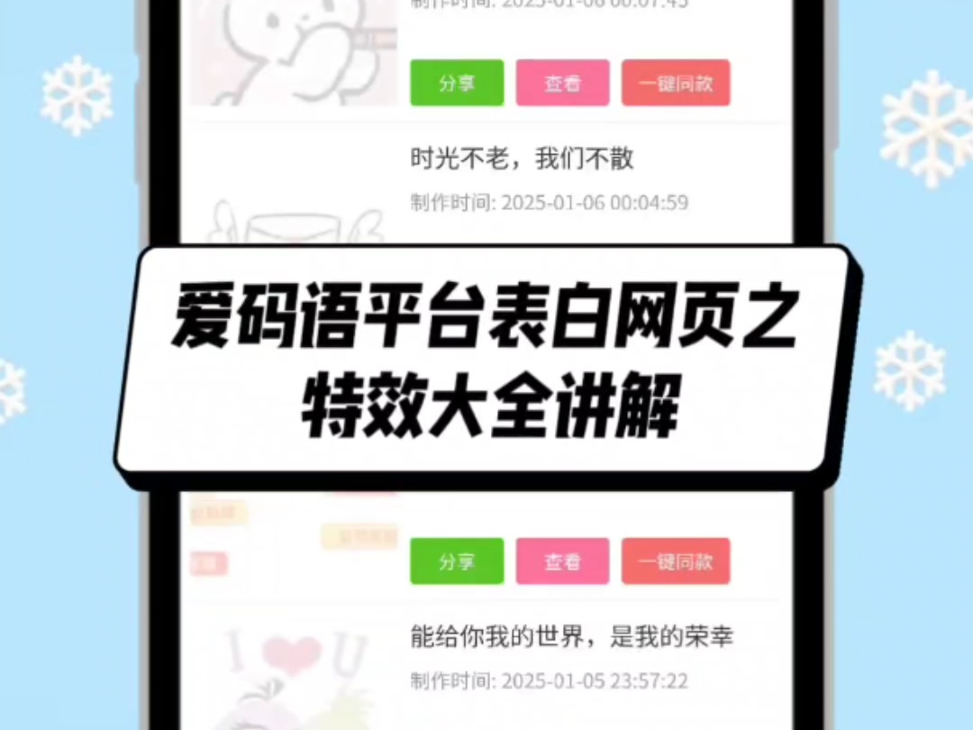 表白视频制作哔哩哔哩bilibili