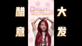 Descargar video: 【7K7K】小樱脸上有唇印，677醋意大发！当场对质！【SNH48 刘倩倩 张笑盈】#塞纳河名场面 #snh48 #塞纳河cp #巧笑倩兮 #7K