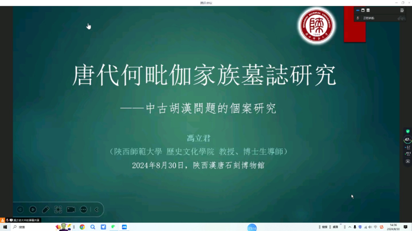 唐代何毗伽家族墓志研究——中古胡汉问题的个案研究哔哩哔哩bilibili