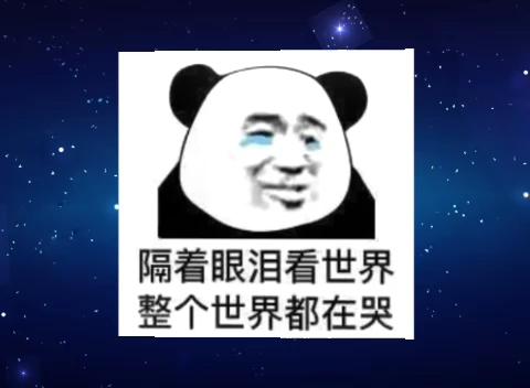 怼人气的吐血表情,不要打我哔哩哔哩bilibili