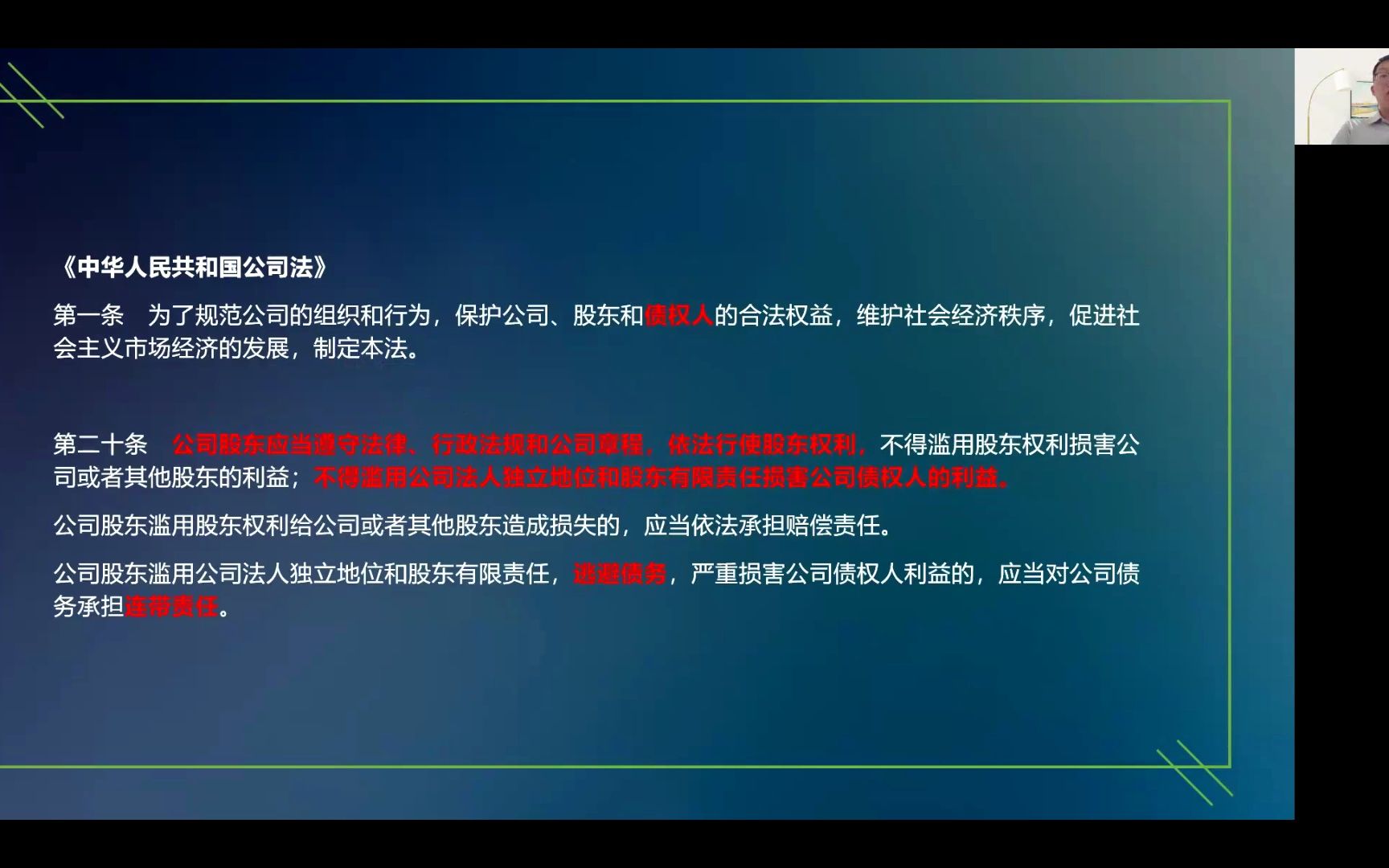 [图]股东损害公司债权人利益责任纠纷争议管辖问题