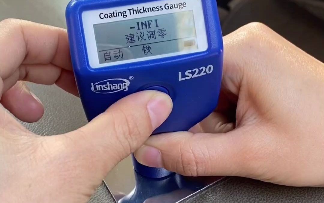 漆膜仪测试出现负数怎么办?