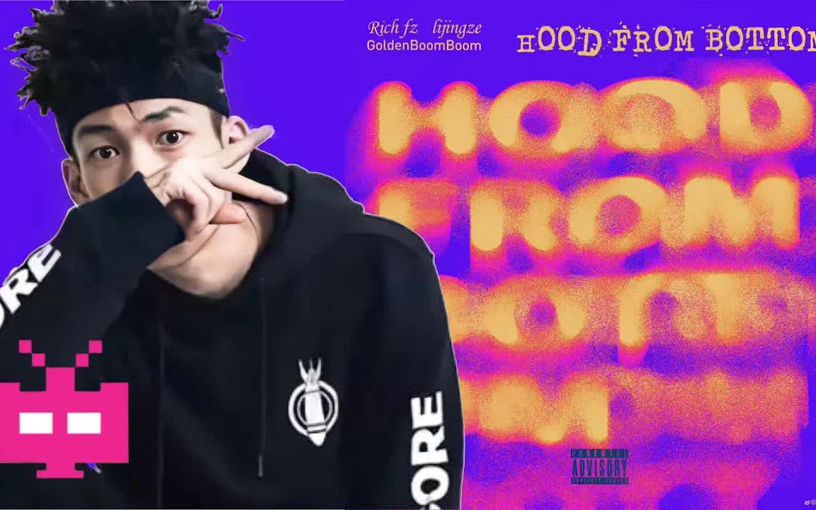 贝贝方丈合作新歌终于来了少年说唱企划freestyle说唱嘻哈hiphop