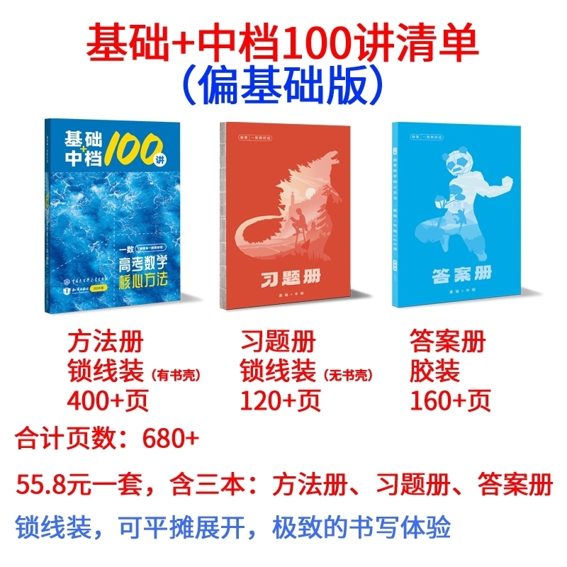 一数教辅,一数图书,新高考,新教材,数学核心方法(2024版)数易通图书专营店(一数授权主页可查)10元优惠券哔哩哔哩bilibili