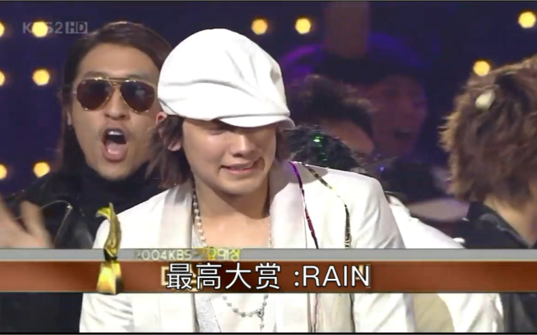 [图]【RAIN】Rain(郑智薰)2004年KBS歌谣大赏 最高大赏[获奖感言]+[It's Raining]encore现场