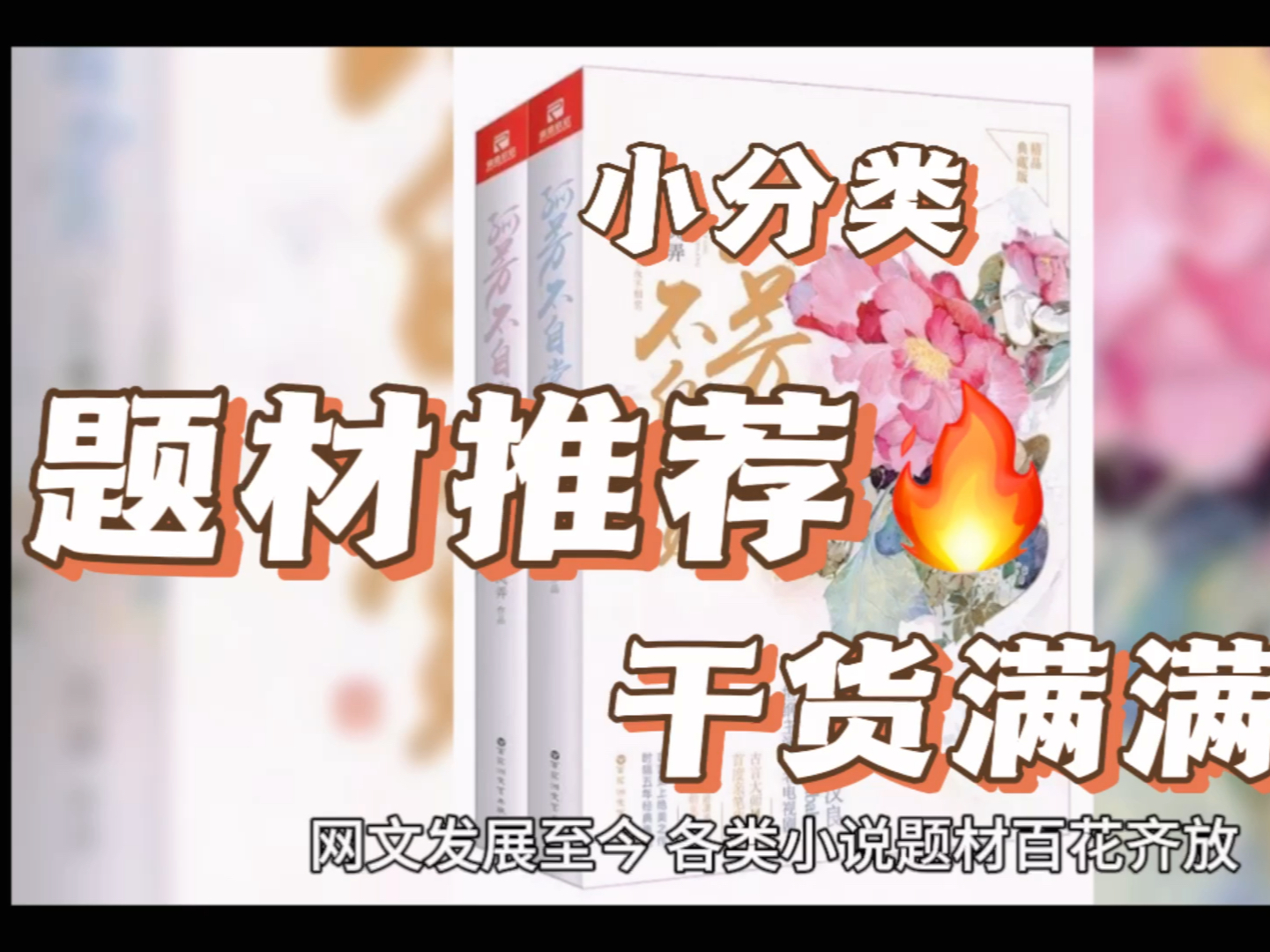 网络小说小众分类创作题材,军事文推荐!哔哩哔哩bilibili