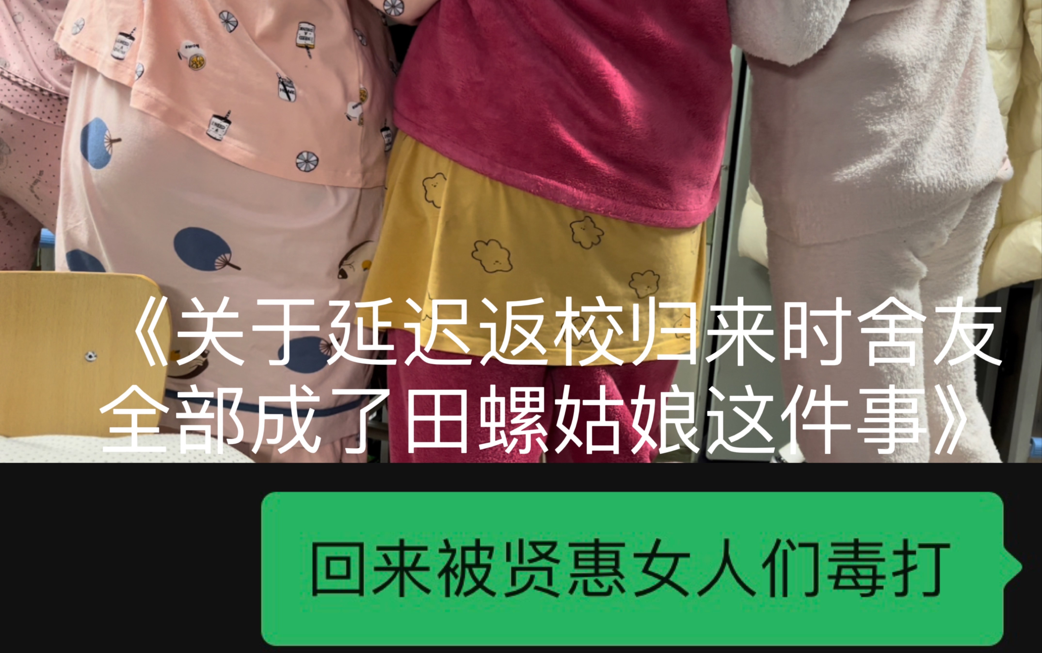 [图]有没有一种可能，邋遢女王们其实是你的田螺姑娘