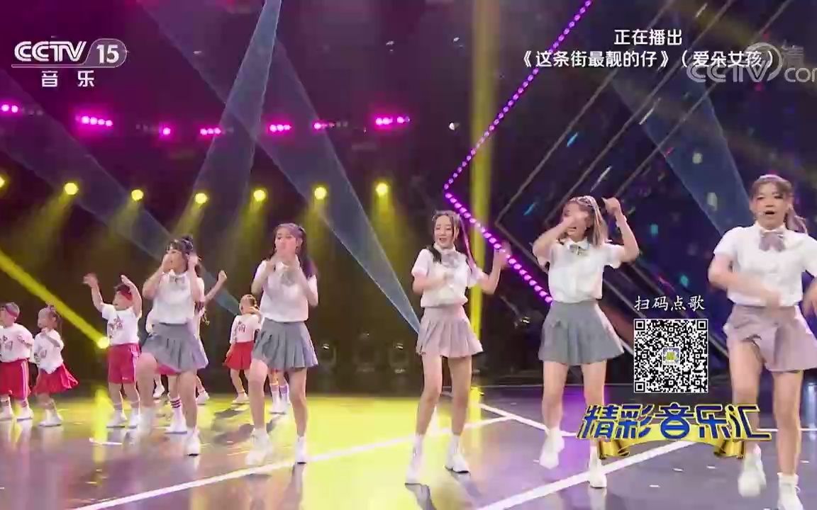 [精彩音乐汇]歌曲《这条街最靓的仔》演唱:爱朵女孩哔哩哔哩bilibili