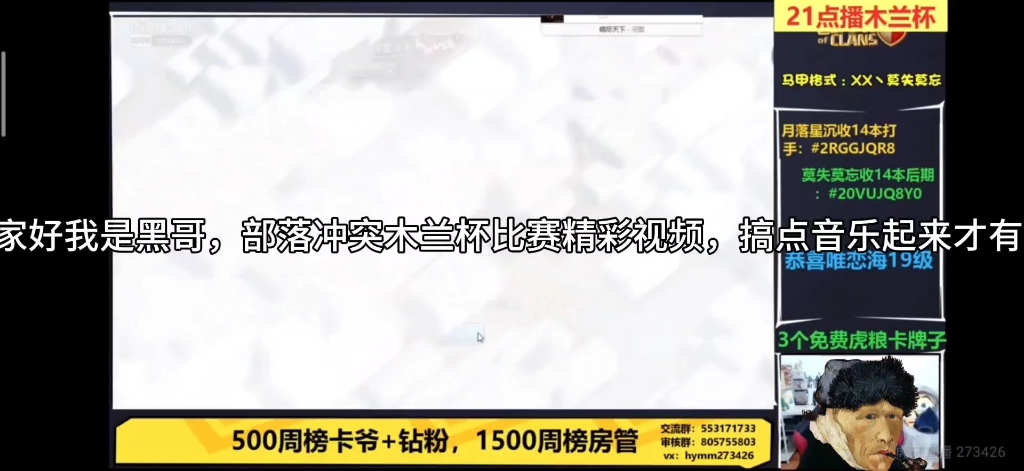 部落冲突木兰杯比赛,精彩视频部落冲突