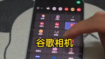 Download Video: 红米k70至尊用上谷歌相机了，其他机型自行尝试