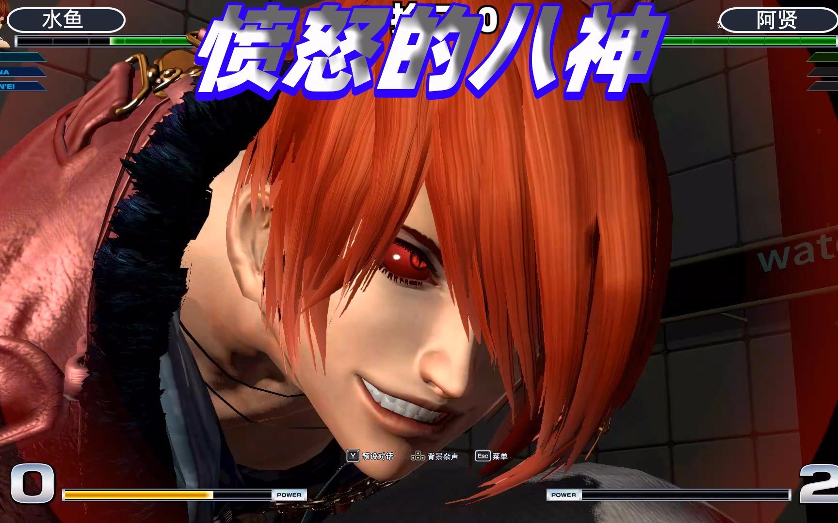 拳皇14:八神这场彻底愤怒了,隐藏大招直接挠向由莉