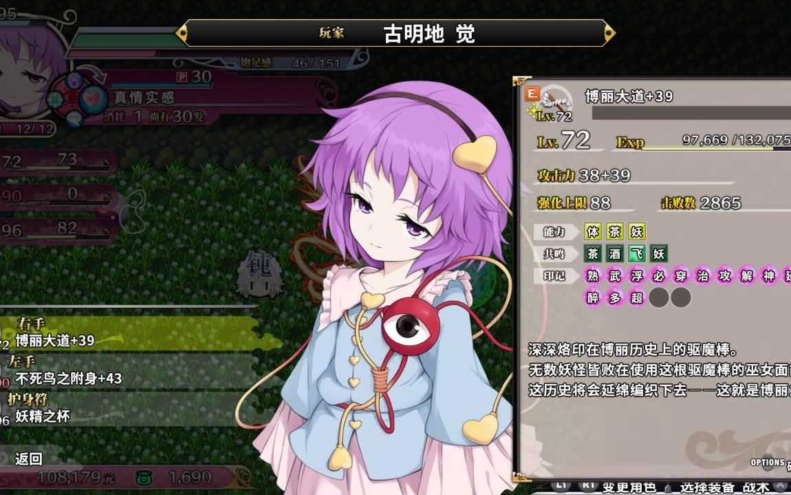不可思议的幻想乡攻略17---守矢神社的古井