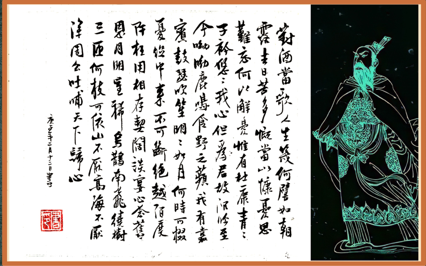 【书法邈行者】《短歌行》对酒当歌!人生几何?(粉丝点播)