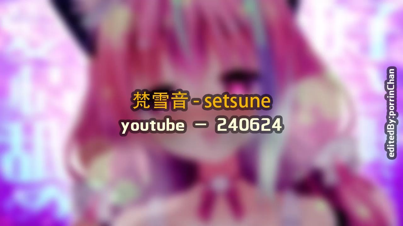 [图]【奥术魔刃/精剪】梵雪音#11 - setsune - 240624 y〇utube - (安眠用)