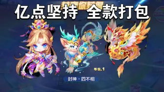 再抽亿次我发誓！平民打穿彩虹，有多励志！