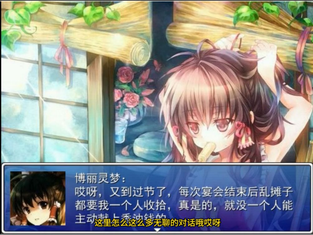 【巨大娘游戏】饕餮学院三40:boss芙兰朵露