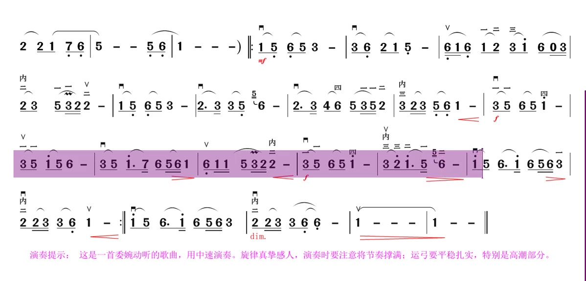 吴昊老师二胡独奏江山简谱唱谱