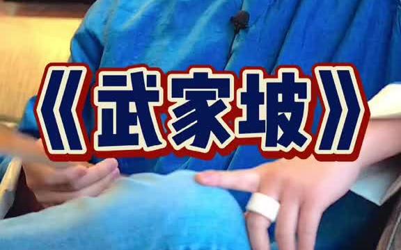 这锭银,三两三,小曲儿唱到心里边哔哩哔哩bilibili