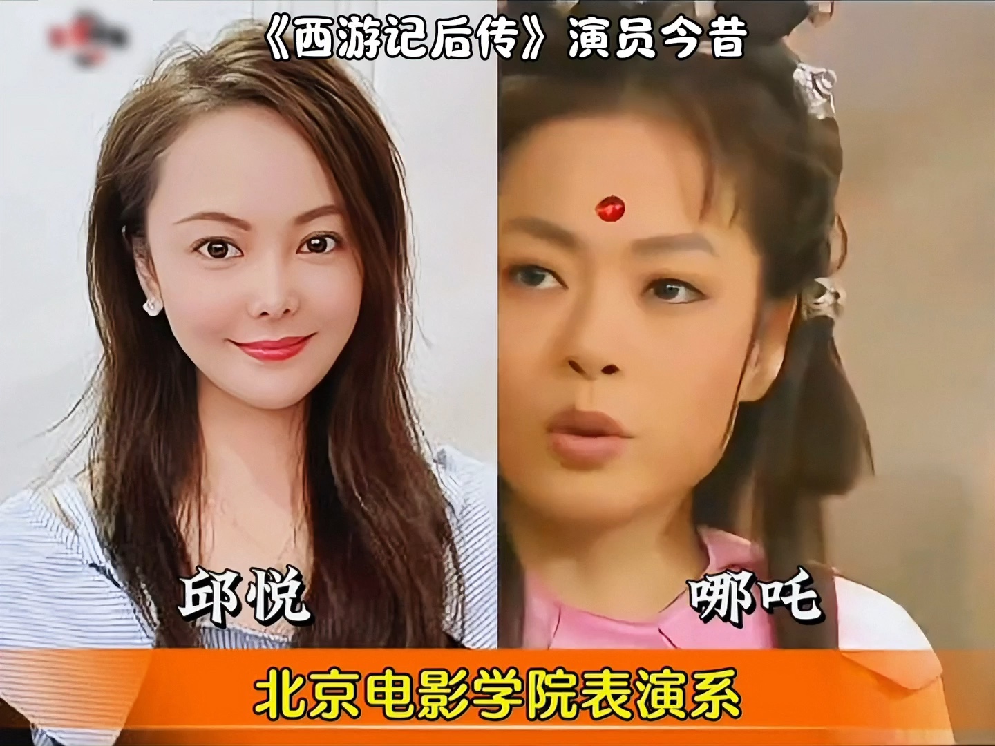 万万没想到,《西游记后传》演员,颜值变化这么大?
