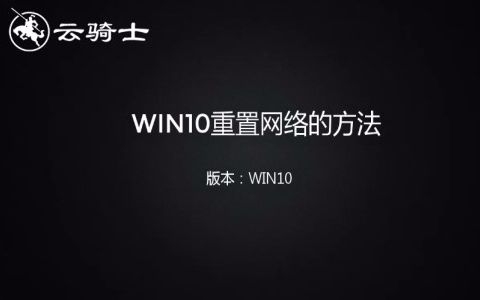 win10网络重置的方法哔哩哔哩bilibili