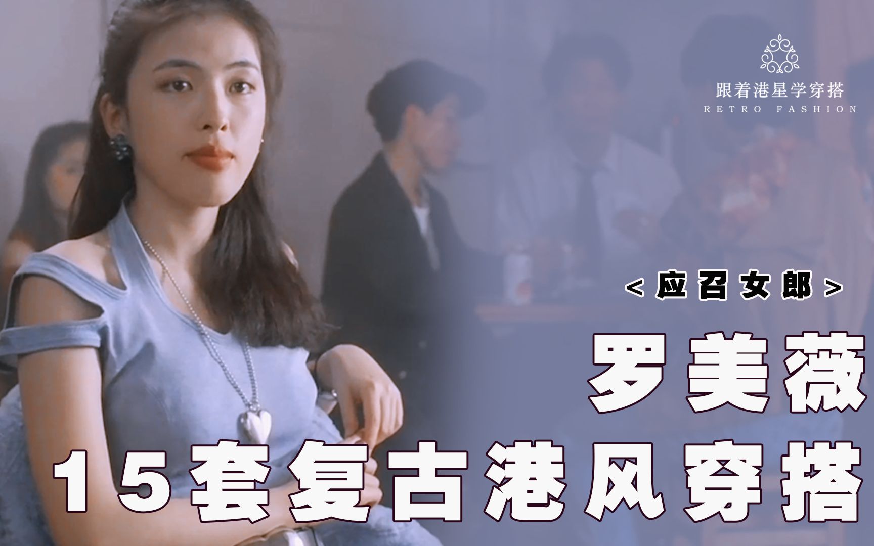 【罗美薇】不愧是搞定歌神的女人,太美了