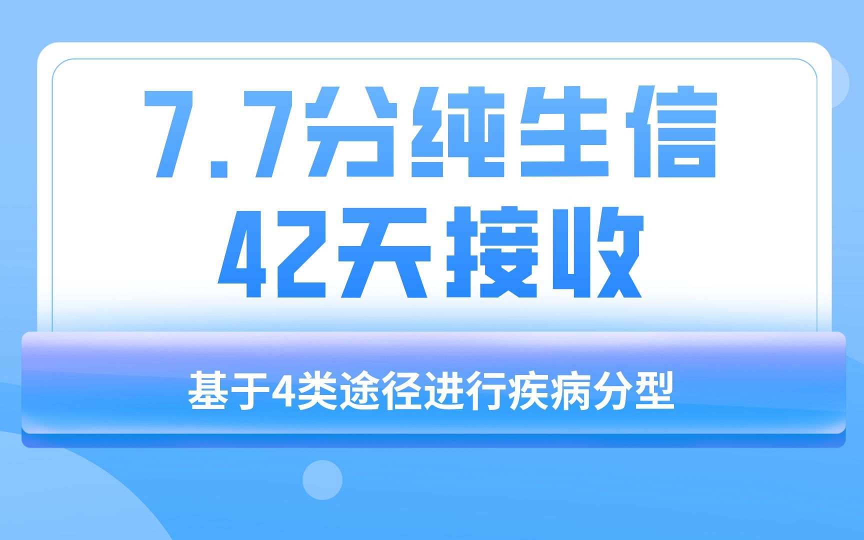 【文献分享】最新7.7分纯生信文章42天接收!基于4类途径进行疾病分型!创新思路不容错过~哔哩哔哩bilibili