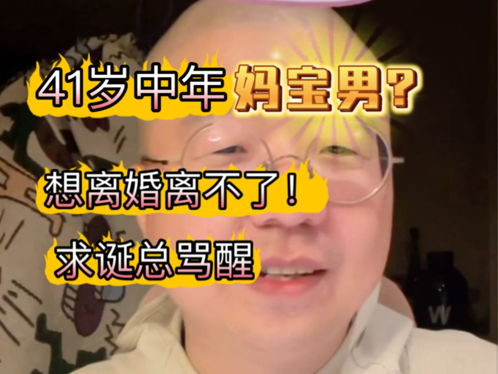 诞总读信|父母传统|多次寻爱不成|家大业大的继承者?哔哩哔哩bilibili