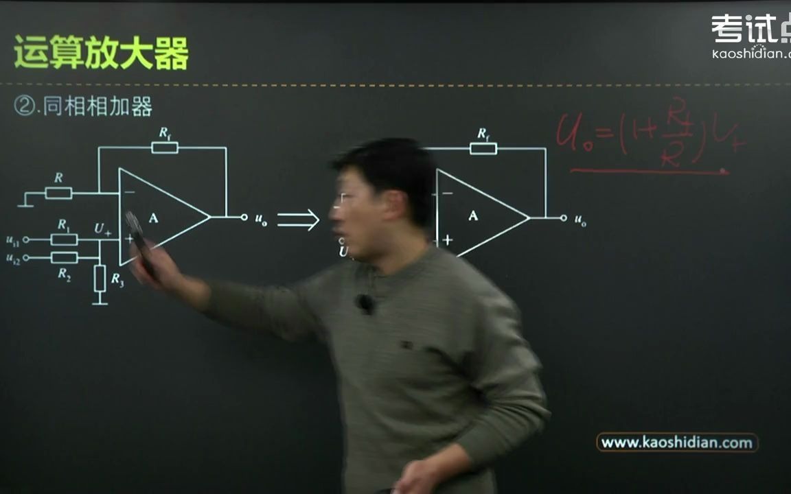 [图]04运算放大器（3）