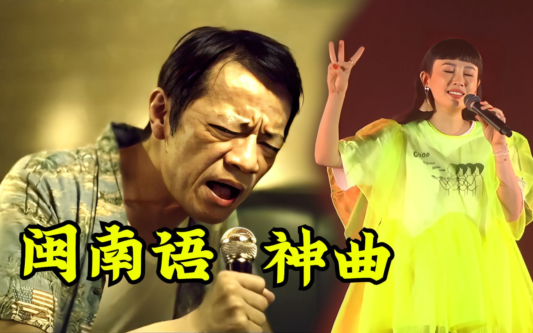 [图]5首爆火的“闽南语”神曲，一开口丝毫不输粤语，这味太招人喜欢了