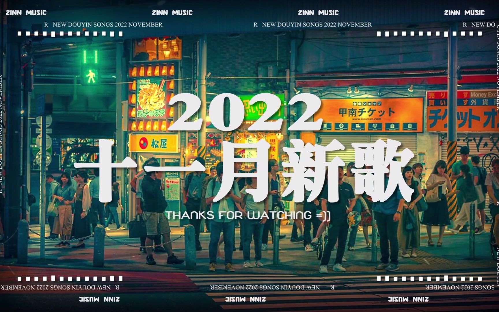 【2022抖音热歌】2022年11月更新歌不重复哔哩哔哩bilibili