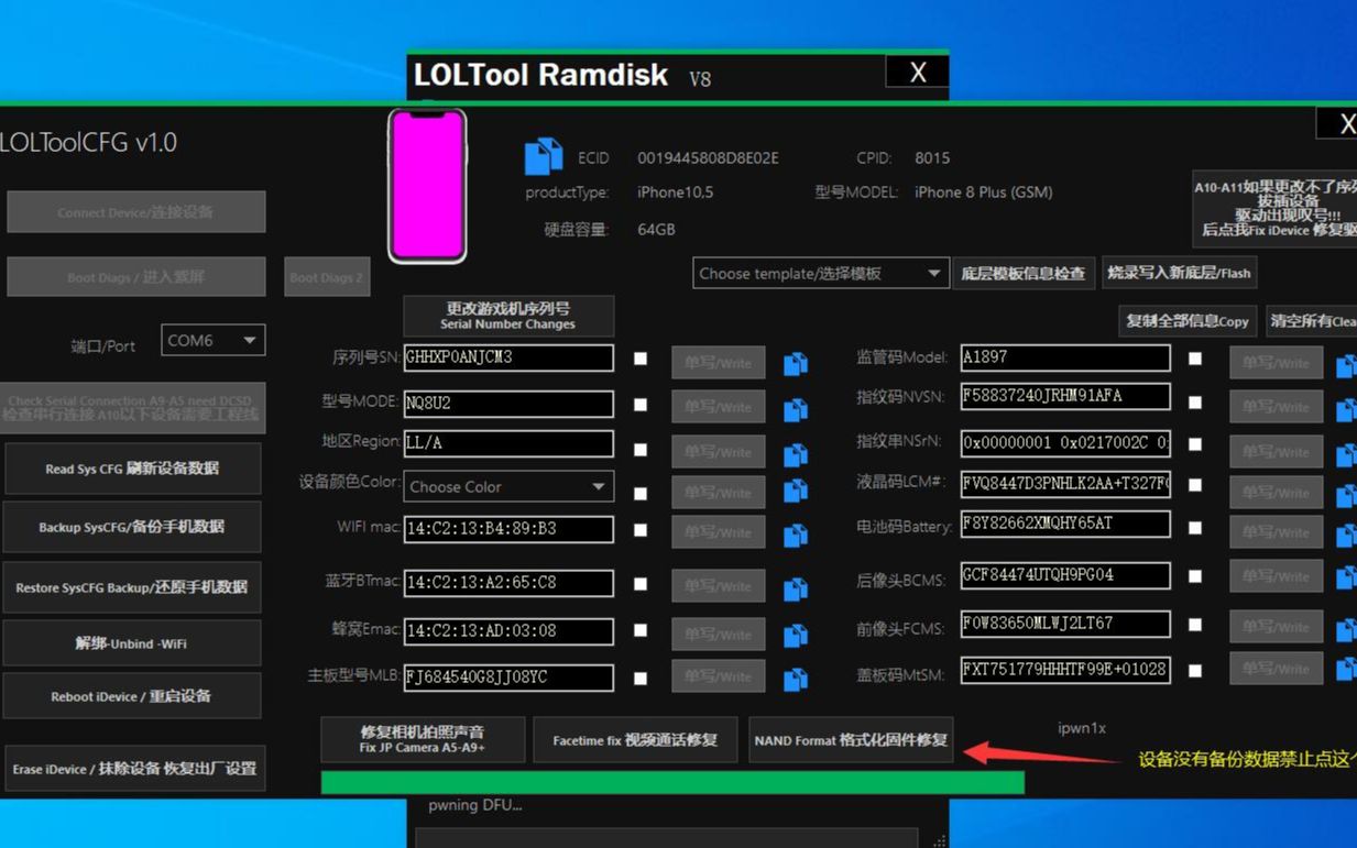 Windows 一键查询ios工厂原码 一键紫屏 LOLTool Ramdisk V9 CFG V1.0 支持iPhone和iPad哔哩哔哩bilibili