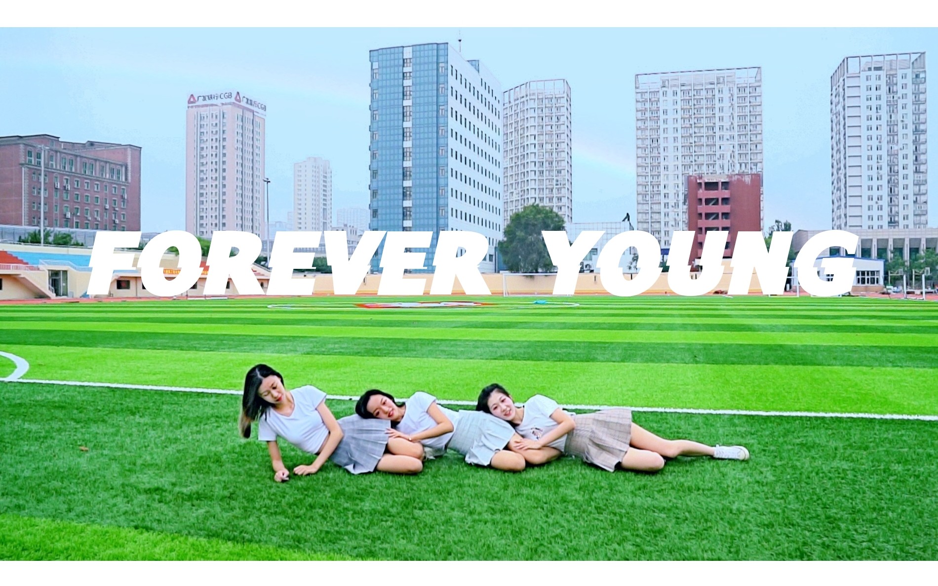 blackpink [forever young]舞蹈翻跳 ------辽宁省实验中学毕业季纪念