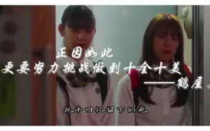 Video herunterladen: 歌都可以0.8倍速听为什么女学不可以慢慢来！