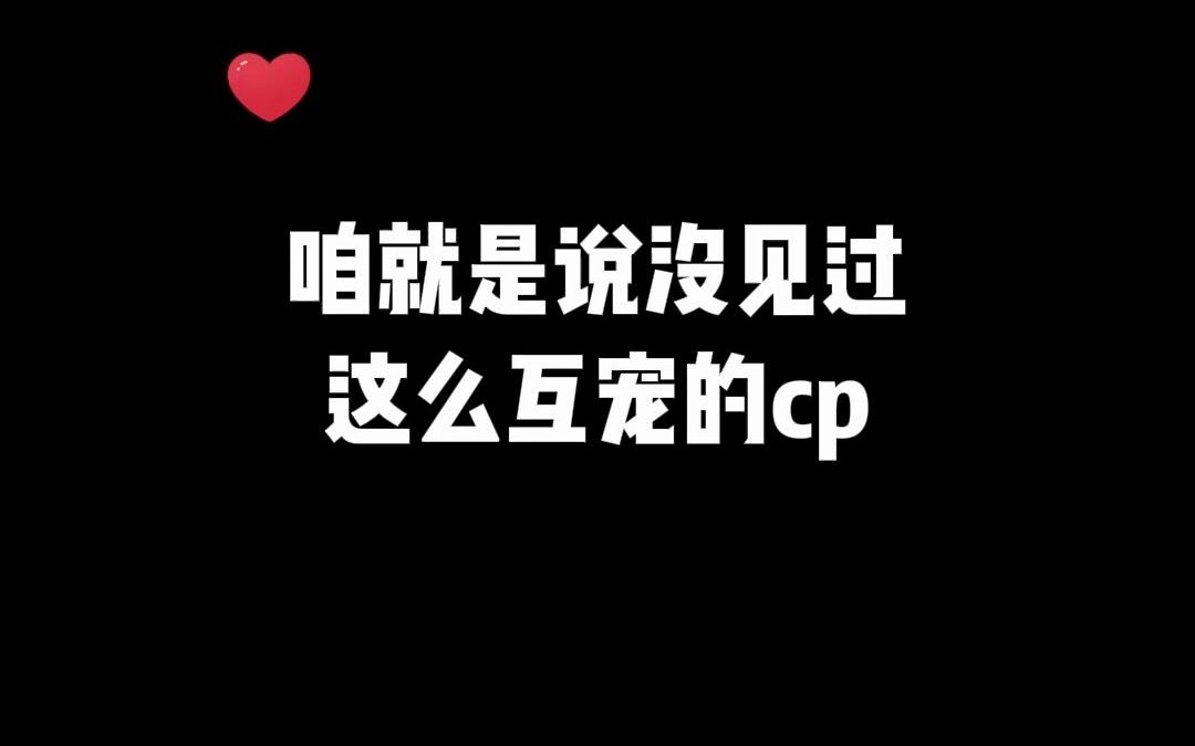 【死鬼的拍摄日常】咱也只能默默地吃下志扬和越心的这碗狗粮哔哩哔哩bilibili