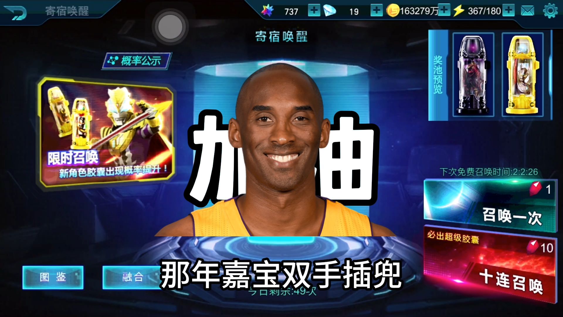 奥特曼传奇英雄:那年嘉宝双手插兜,开始抽奖.