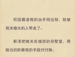 （完结）谎话连篇