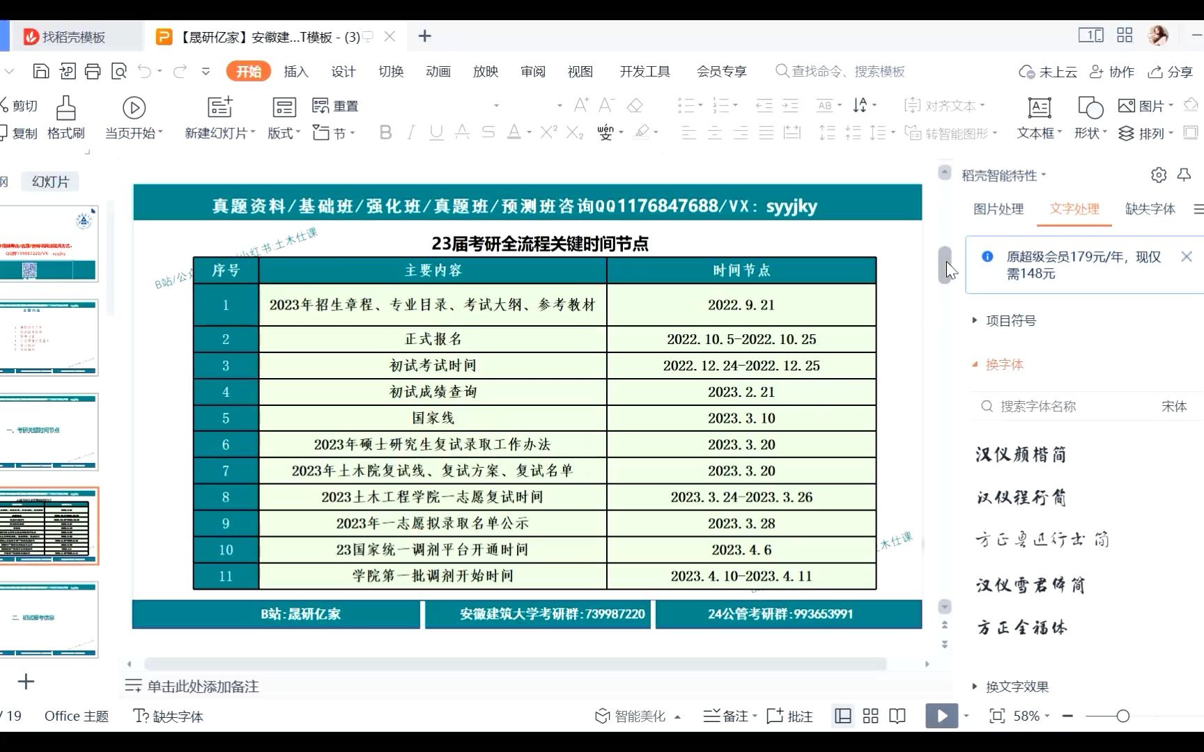 【晟研亿家】安徽建筑大学公共管理专业702初试考研专业课讲座及考点分析/真题资料/王乐夫哔哩哔哩bilibili