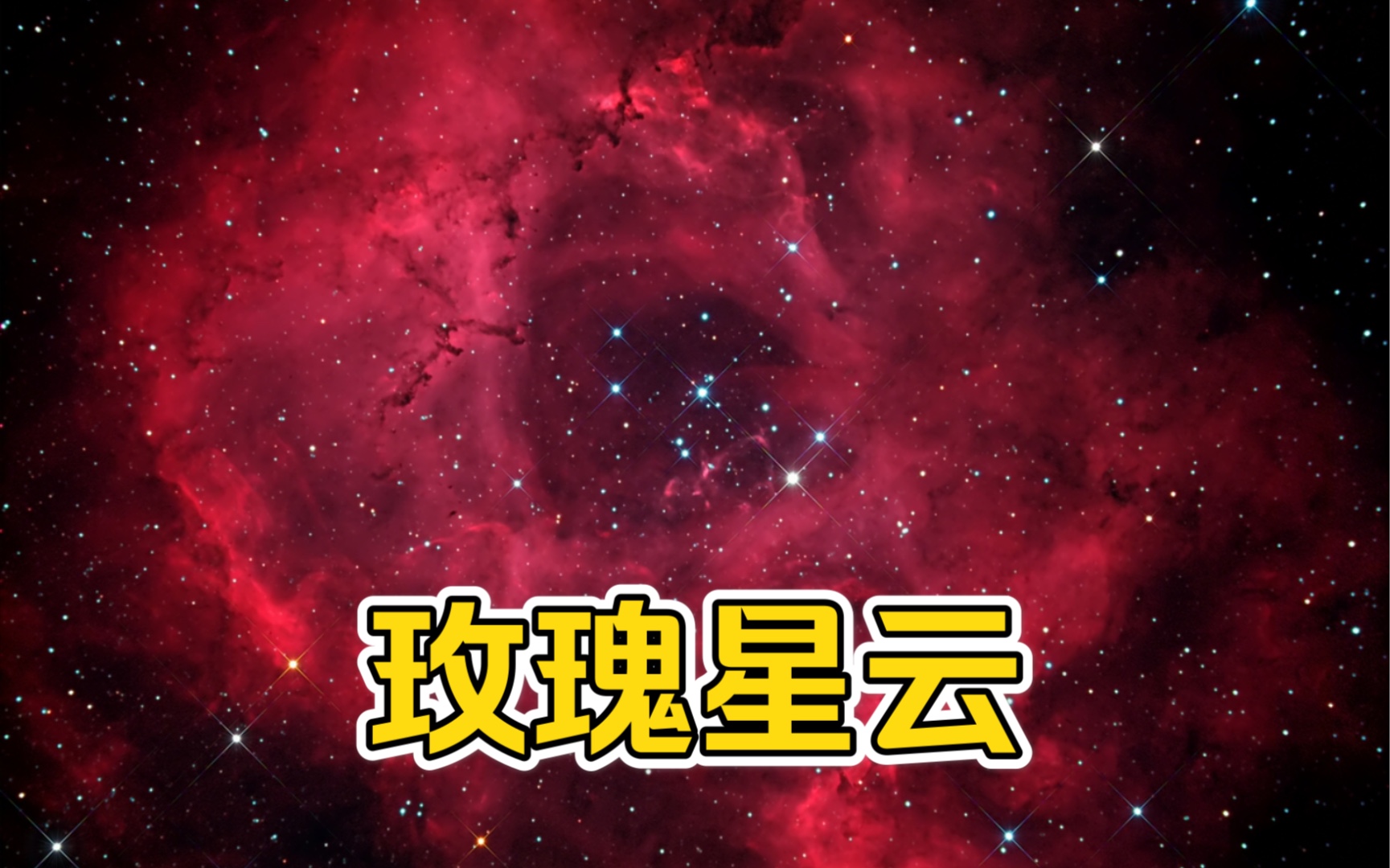 宇宙深處有朵盛開的玫瑰直徑達130光年它是年輕恆星製造工廠