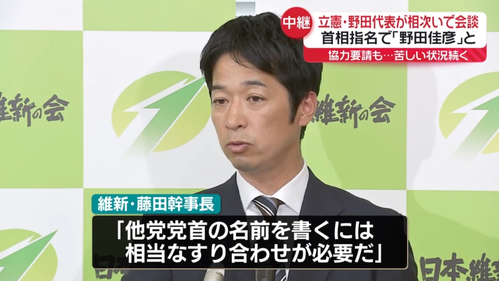 立宪民主党野田代表请求其他在野党在首相指名选举中合作 但艰难局势仍在持续哔哩哔哩bilibili