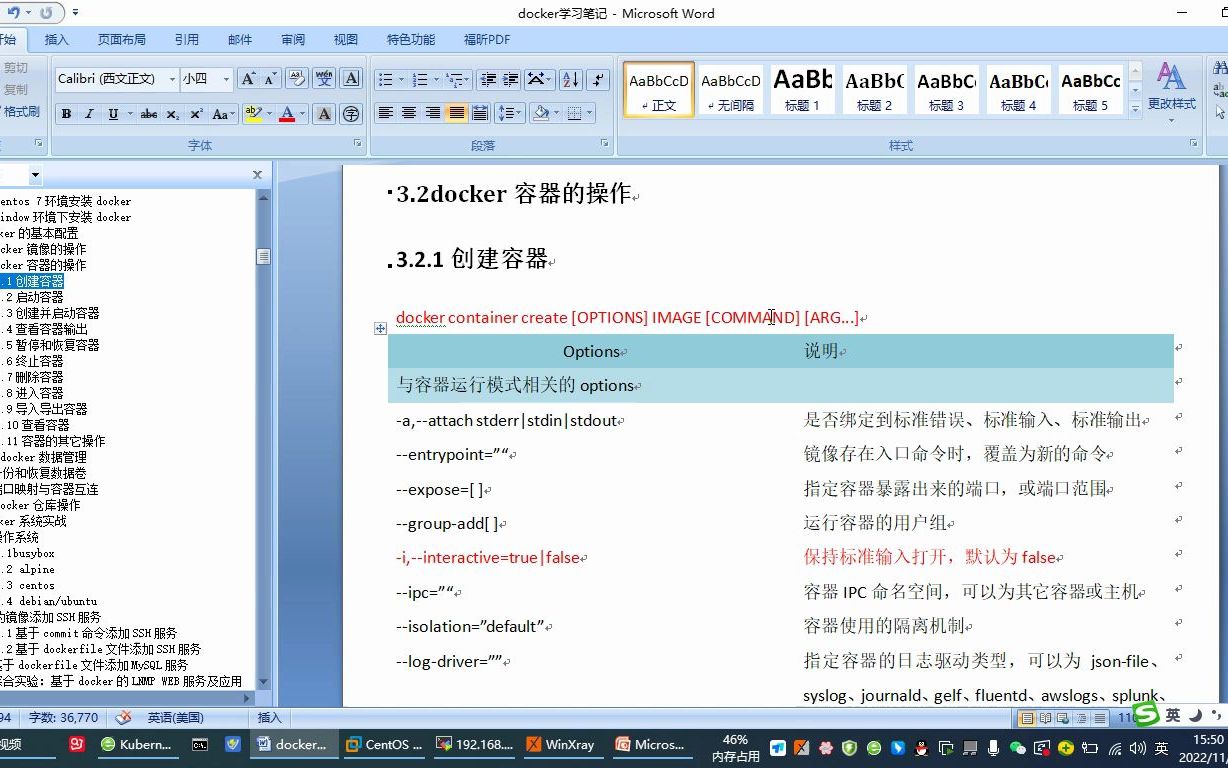 9docker容器技术容器的基本操作1哔哩哔哩bilibili