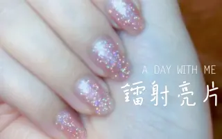 Nail Holic 搜索结果 哔哩哔哩 Bilibili