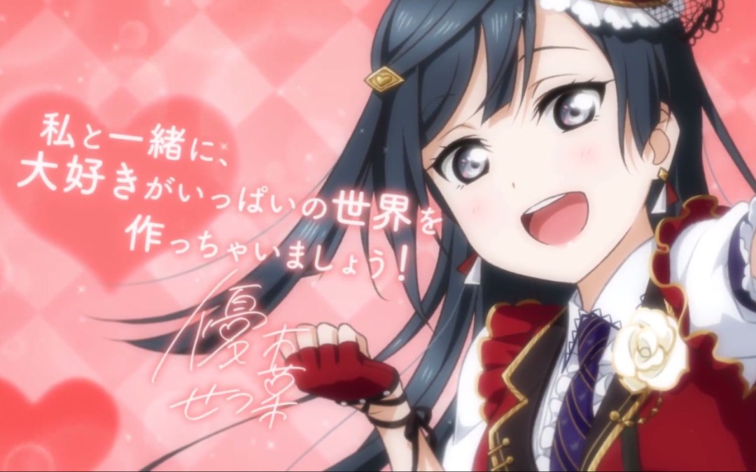 电吉他melodysetsunayuki优木雪菜生日快乐