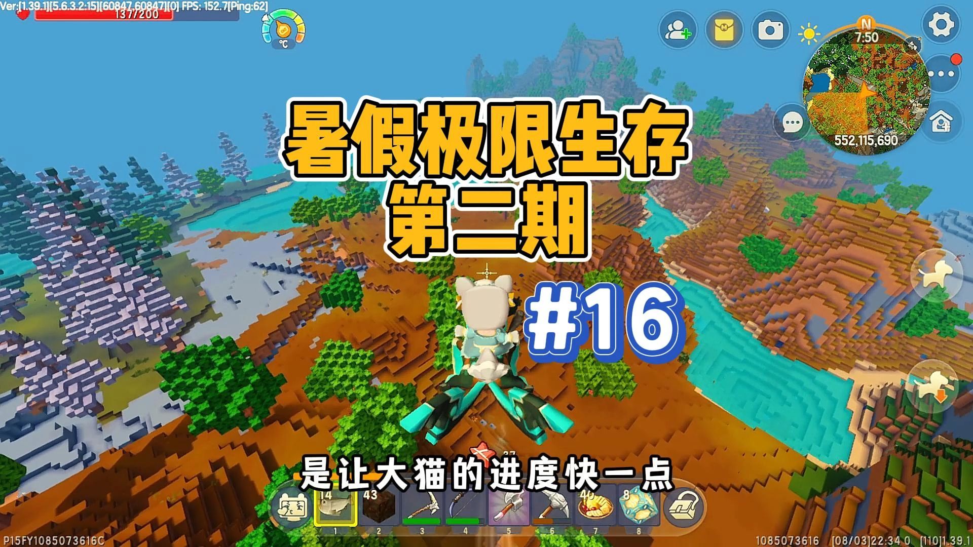 迷你世界:暑假极限生存第二期16:啥?再不更新取关了?