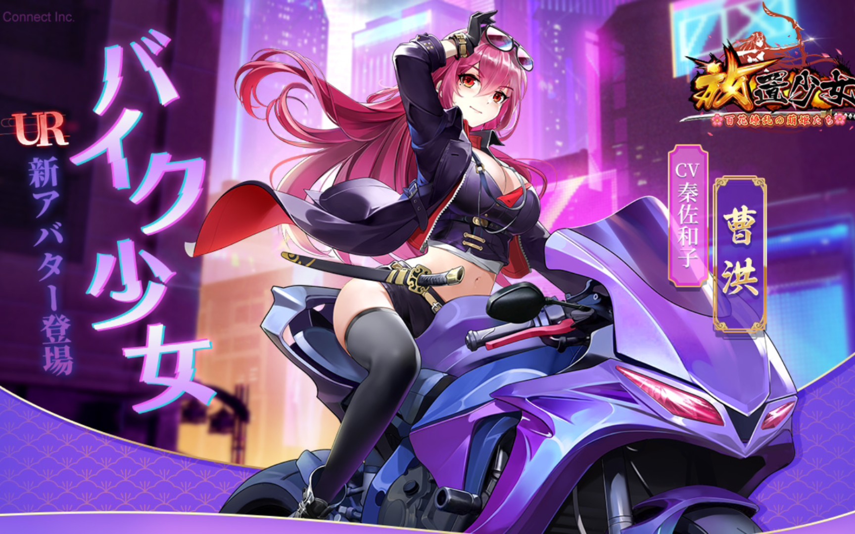 放置少女曹洪角色立绘