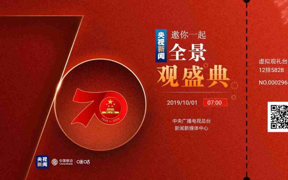 [图]超燃！70周年大阅兵倒计时，高能画面提前看个够。