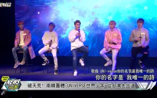 Universe世界少年 搜索结果 哔哩哔哩 Bilibili