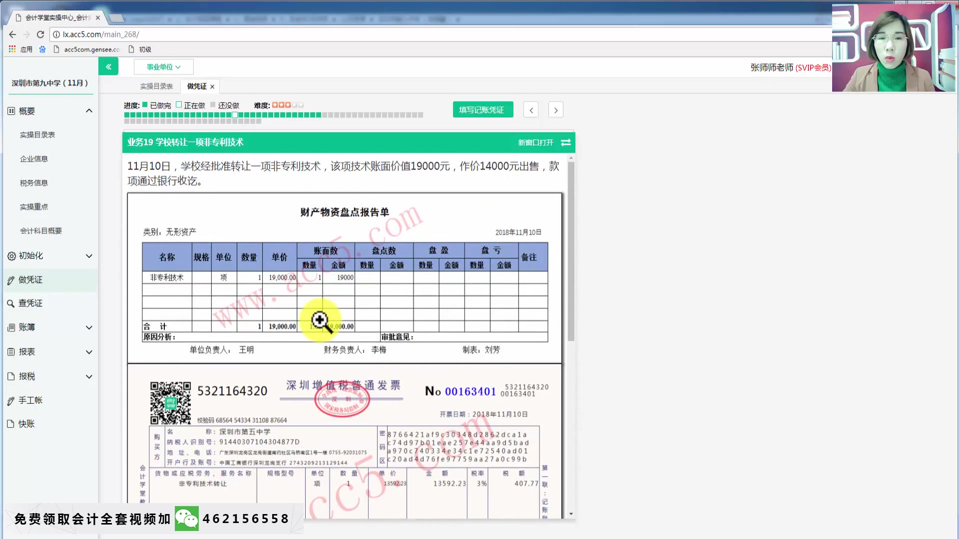 事业单位会计问题行政事业单位的会计科目行政事业单位会计做账培训费用哔哩哔哩bilibili