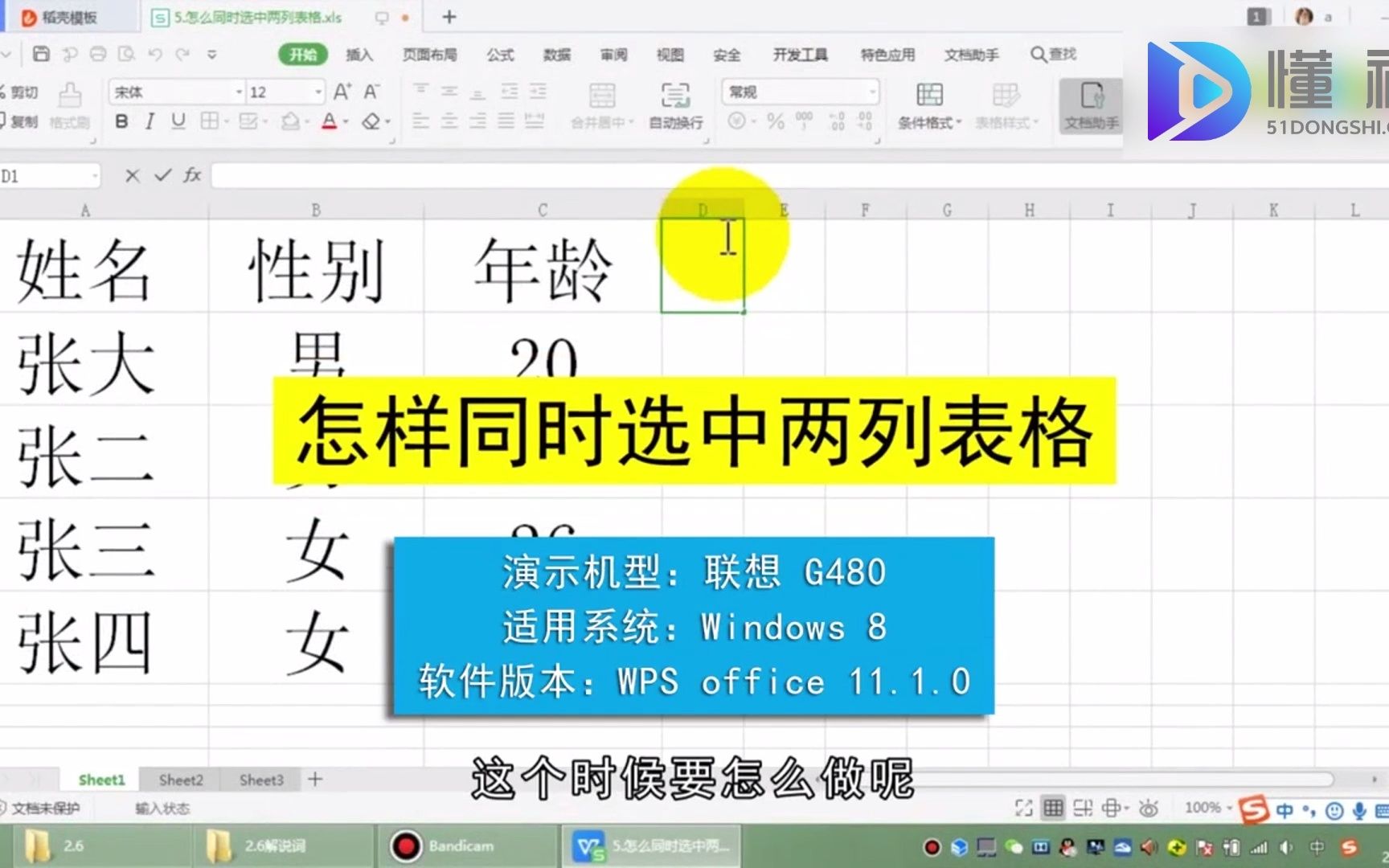 excel两列数据怎么同时选中?excel两列数据同时选中