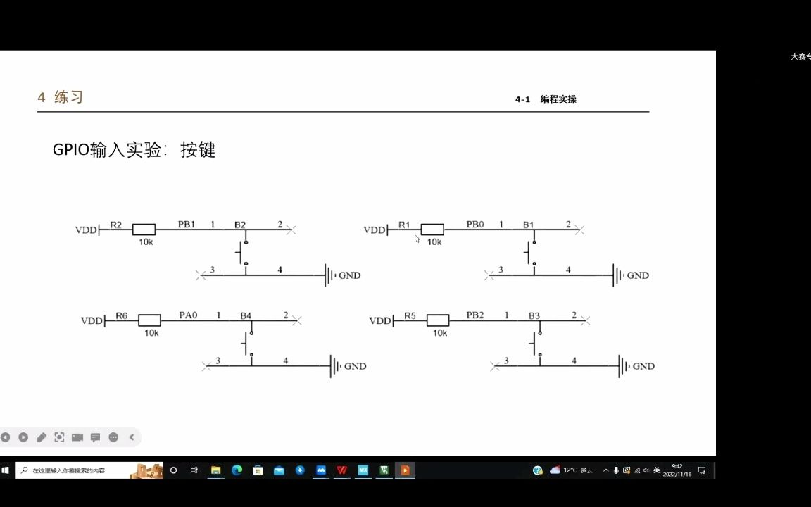 5 驱动按键哔哩哔哩bilibili