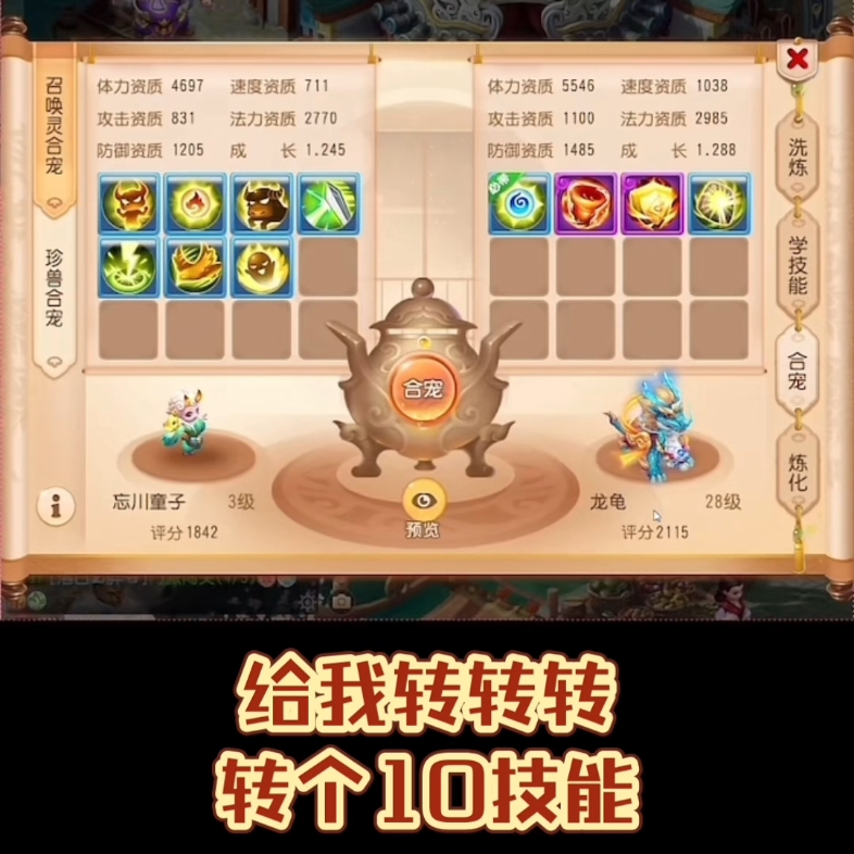 20今天的7加4美哉美哉 #梦幻西游手游 #梦幻手游造梦计划